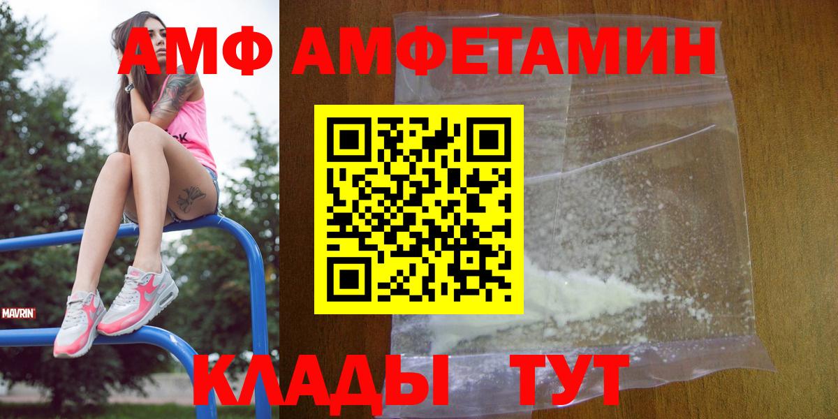 Амфетамин VHQ Новочебоксарск