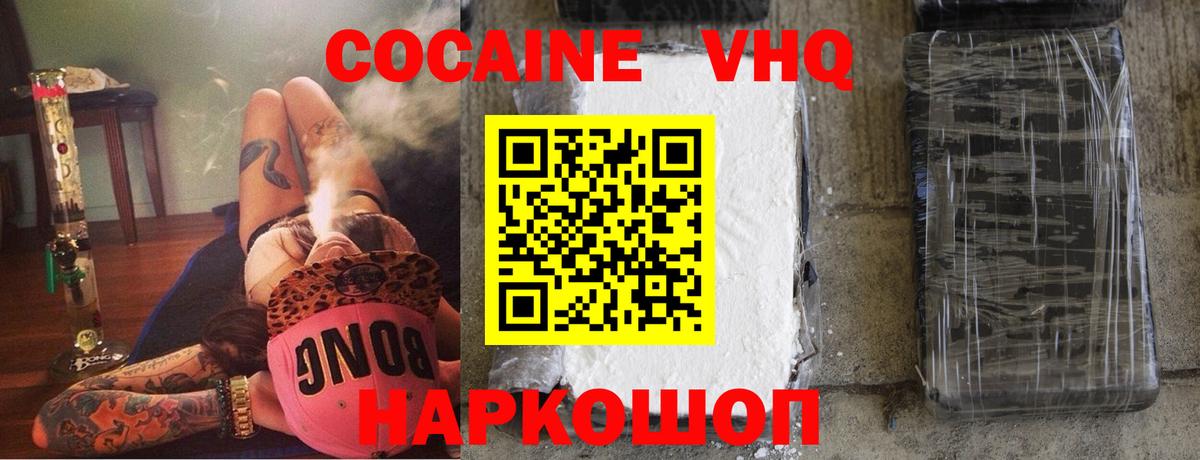 Cocaine Боливия  Cocaine FishScale  Кокаин  Новочебоксарск  Вход с VPN 