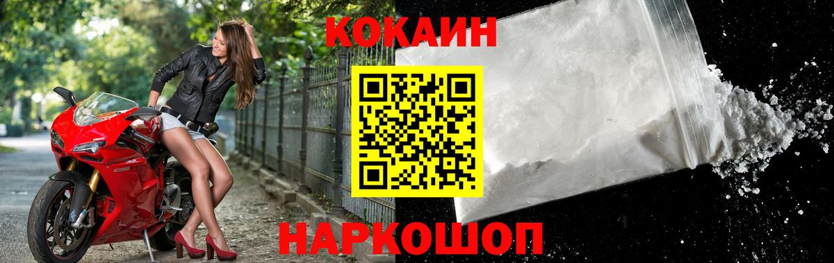 COCAIN Перу Новочебоксарск