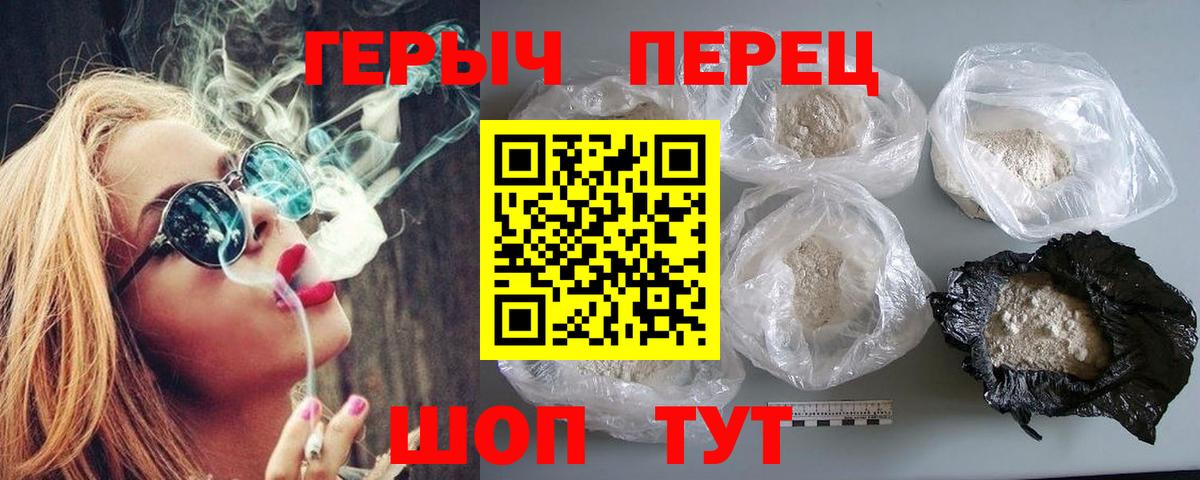 ГЕРОИН гречка Новочебоксарск