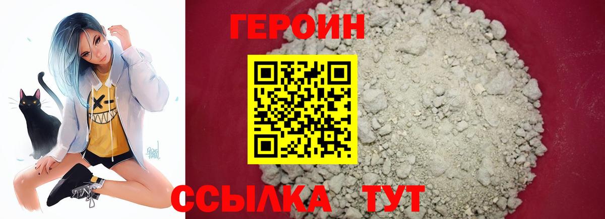 Новочебоксарск  Героин  Вход с VPN  ГЕРОИН герыч 