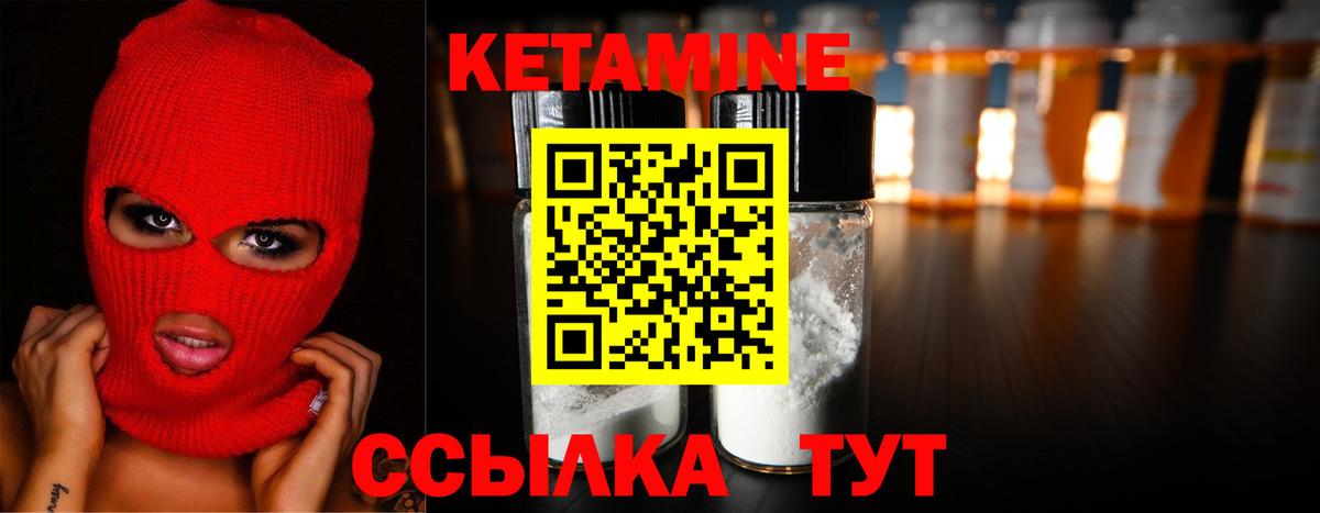 Новочебоксарск  КЕТАМИН ketamine  Вход с VPN 