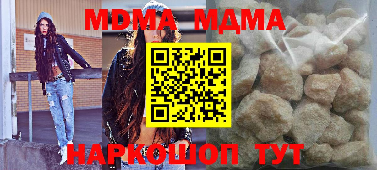 MDMA crystal  MDMA VHQ  Новочебоксарск  Вход с VPN 