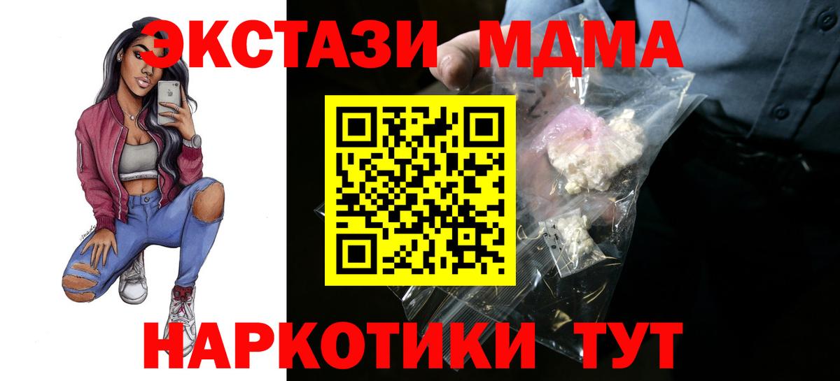 МДМА кристаллы Новочебоксарск