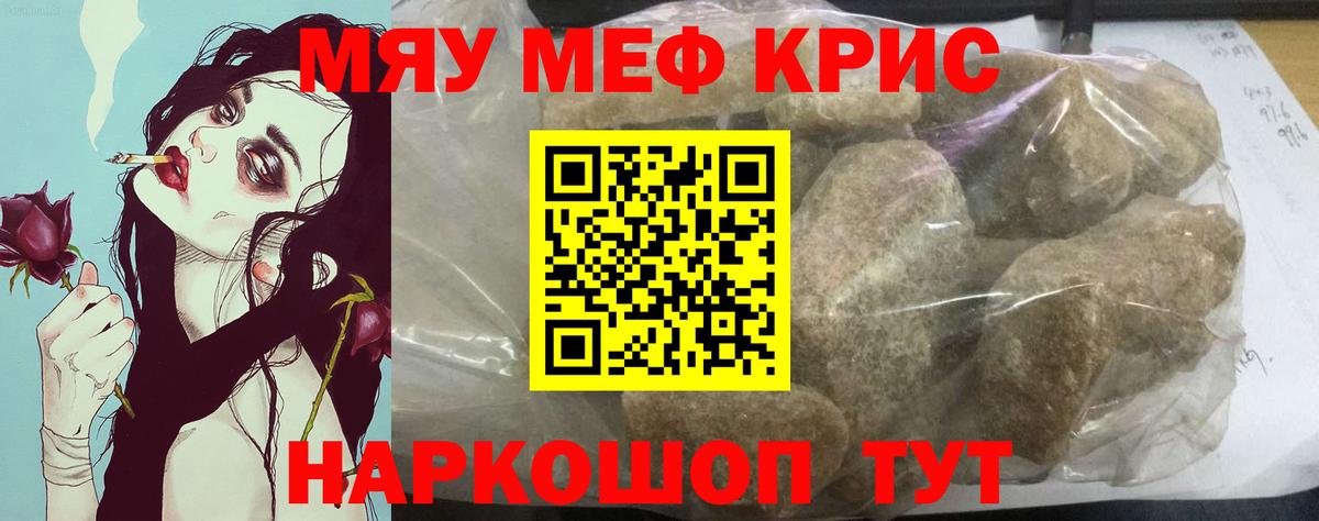 Новочебоксарск  МЯУ-МЯУ 4 MMC  МЯУ-МЯУ 4 MMC  Меф  Вход с VPN 