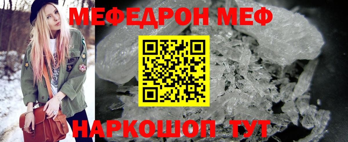 Меф мяу мяу кристаллы Новочебоксарск