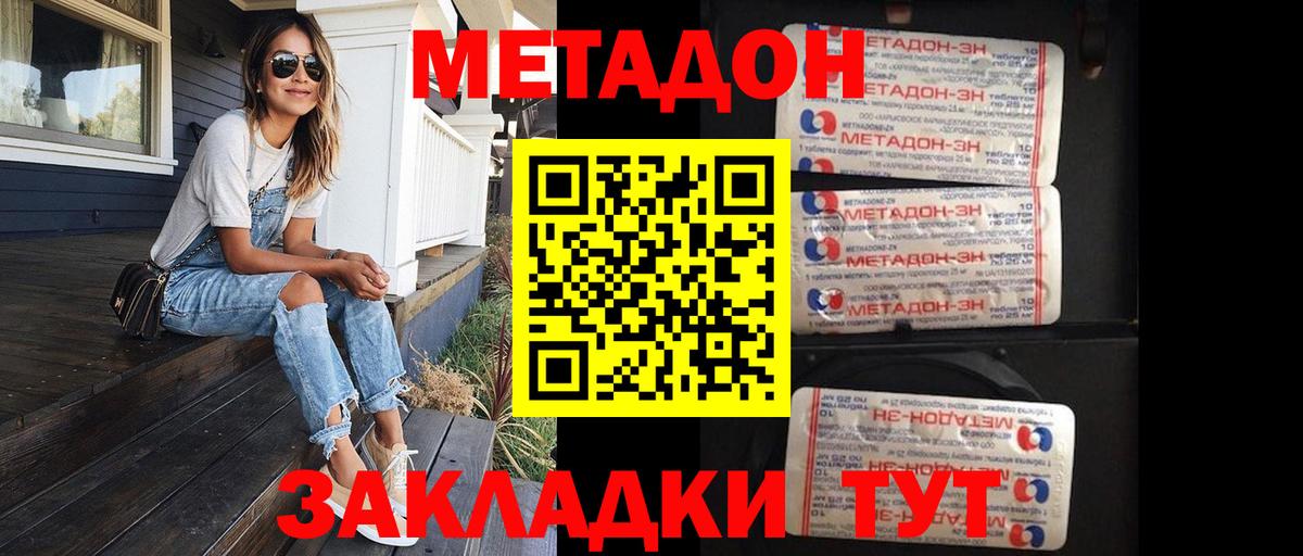Новочебоксарск  МЕТАДОН мёд  Метадон белоснежный  Вход с VPN 