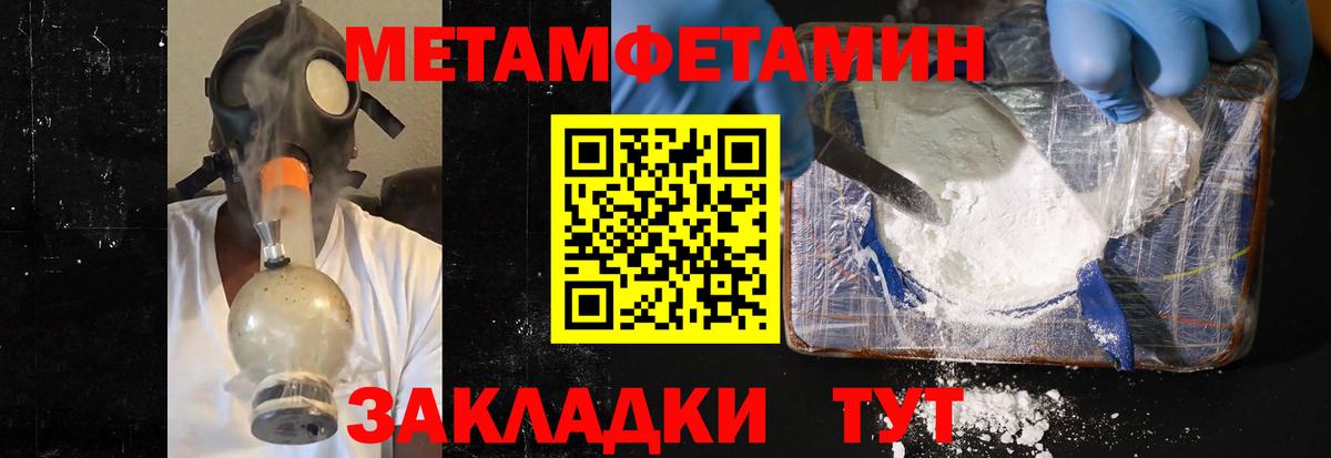 Метамфетамин винт Новочебоксарск