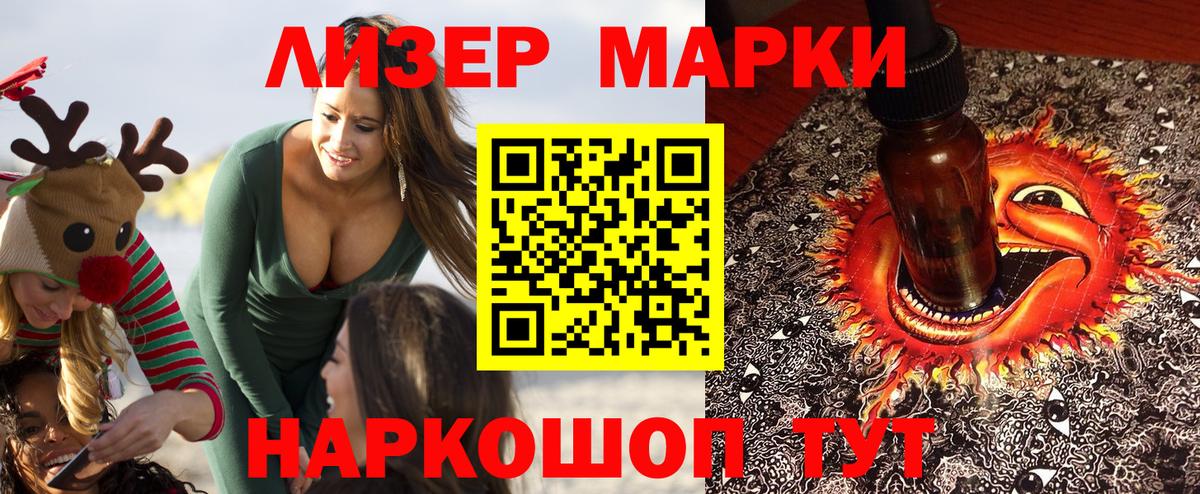 Марки 25I-NBOMe 1,8мг Новочебоксарск