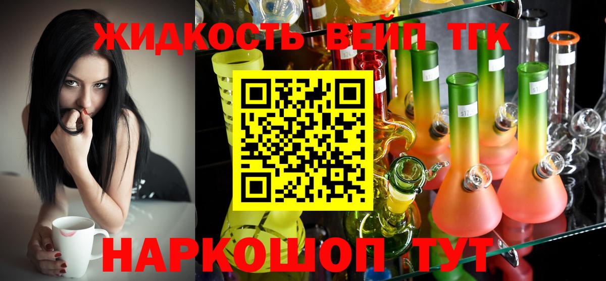 ТГК гашишное масло Новочебоксарск